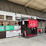 Kibouken - お店