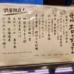 回し寿司 活 活美登利 - 本日のおすすめ