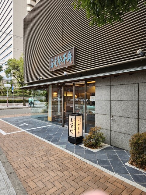 ふじや千舟 本店（せんしゅう） - あおば通（和菓子）の写真