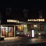 コメダ珈琲店 - 夜のコメダ