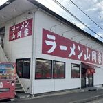 山岡家 - 山岡家 牛久店