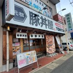 元祖豚丼屋TONTON - 