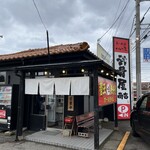 一心屋 武骨屋商店 - 