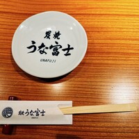 炭焼 うな富士 有楽町店 - 