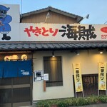 Yakitori Kaizoku - 