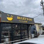 ベトナム料理 86LET'S GO - 