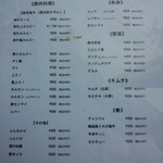 焼肉ばんばん - 