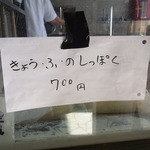 つるまるGee - 20140101元日　水スペ