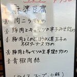 中華飯店ジャン - 