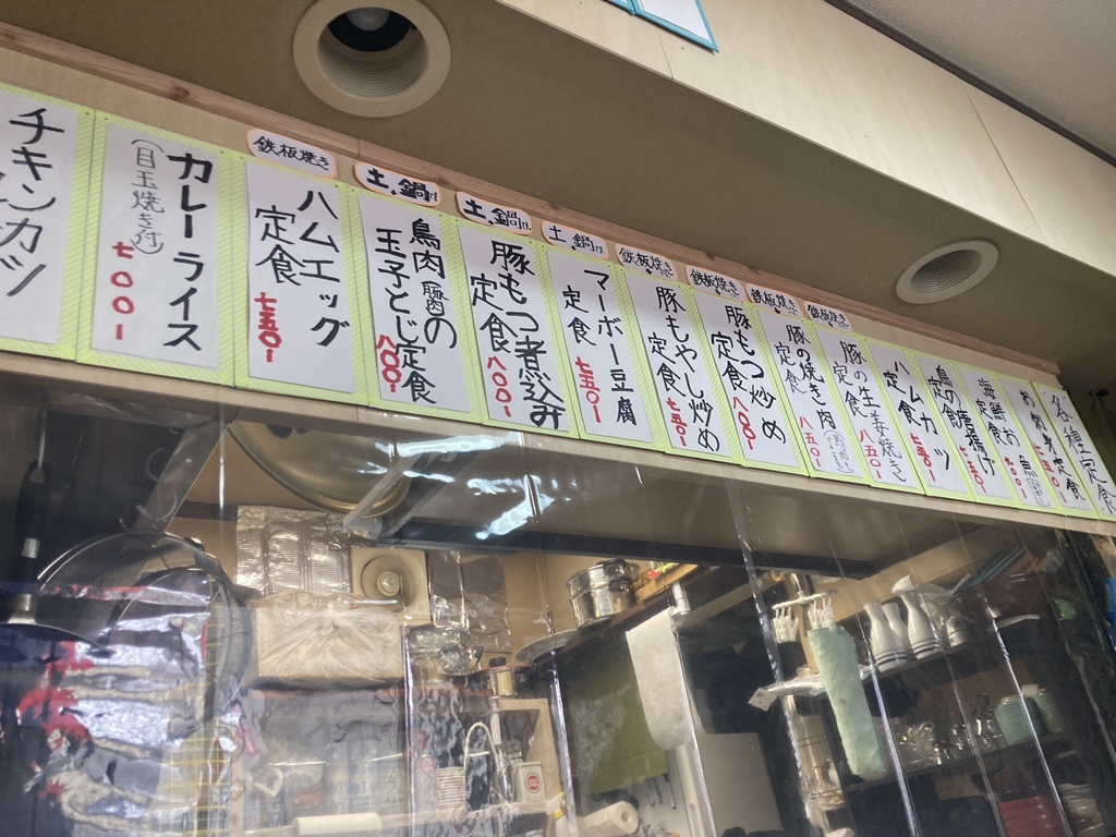 メニュー写真 : 福ちゃん - 新潟/食堂 | 食べログ