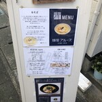 麺屋ブルーズ - 