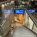 日本橋イカセンター - 