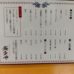 盛多や - 価格改定  普通の価格になりました