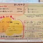 俺のラーメン あっぱれ屋 - 