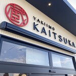 Kuradashi Yakiimo Kaitsuka - 