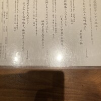 魚とおばんざい 泉士 - 