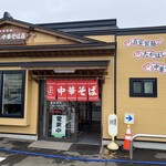 たかはし中華そば店 - 