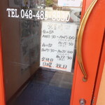 麺酒房 龍安 - 営業時間等