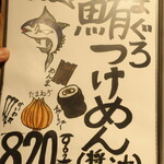 麺酒房 龍安 - メニュー