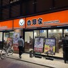 吉野家 大手前店