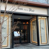 神戸牛 鉄板焼 リオ 大阪御堂筋店 - 