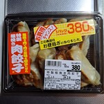 食品館あおば - 特製粗挽き肉餃子