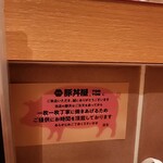 元祖豚丼屋 TONTON 姫路別所店 - 