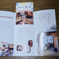 赤坂 津つ井 総本店 - 