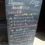 ビストロ マルサンヌ - メニュー看板