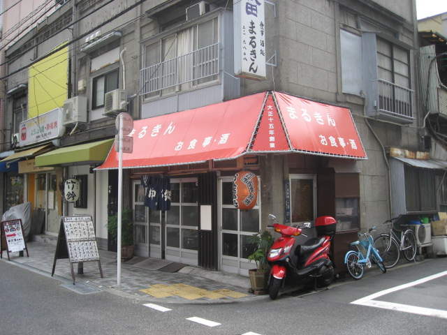 閉店 まるきん食堂 まるきんしょくどう 虎ノ門 定食 食堂 食べログ