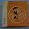 千寿堂春蘭 生野本店
