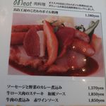 Resutoran Kaede - 百年草（愛知県豊田市足助）レストラン楓。食彩賓館撮影