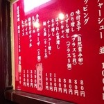 町田商店 - 201401　町田商店　外壁メニュー