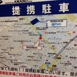 町田商店 - 201401　町田商店　提携駐車場あります！