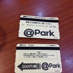 町田商店 - 201401　町田商店　駐車サービスは「200円」まで！