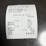 デリカテッセン北田 - レシート