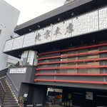 北京本店 - 