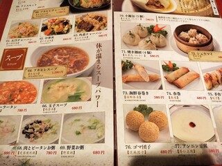 台湾料理 桃園 - 