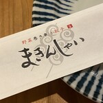 野菜巻き串と餃子 まきんしゃい - 