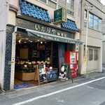 いかりや珈琲店 - 