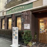 たかしまコーヒー店 - 