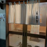 浜茶屋 - 