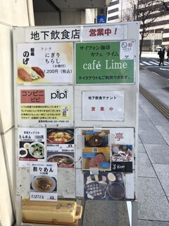 浪漫亭 - この統一感の無さがすてき。今日のお店にいたっては店名がほぼ隠れている