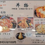 味処酒房なかむら - 