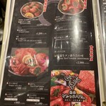 焼肉 タンとハラミ。 - 