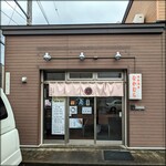 味処酒房なかむら - 