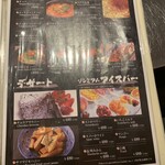 焼肉 タンとハラミ。 - 
