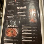焼肉 タンとハラミ。 - 