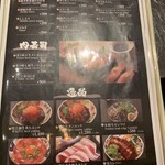焼肉 タンとハラミ。 - 