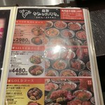 焼肉 タンとハラミ。 - 